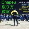 9月25日(月)Chapeu x YJR(鈴木陽二郎)ボールの蹴り方教室開催しました!
